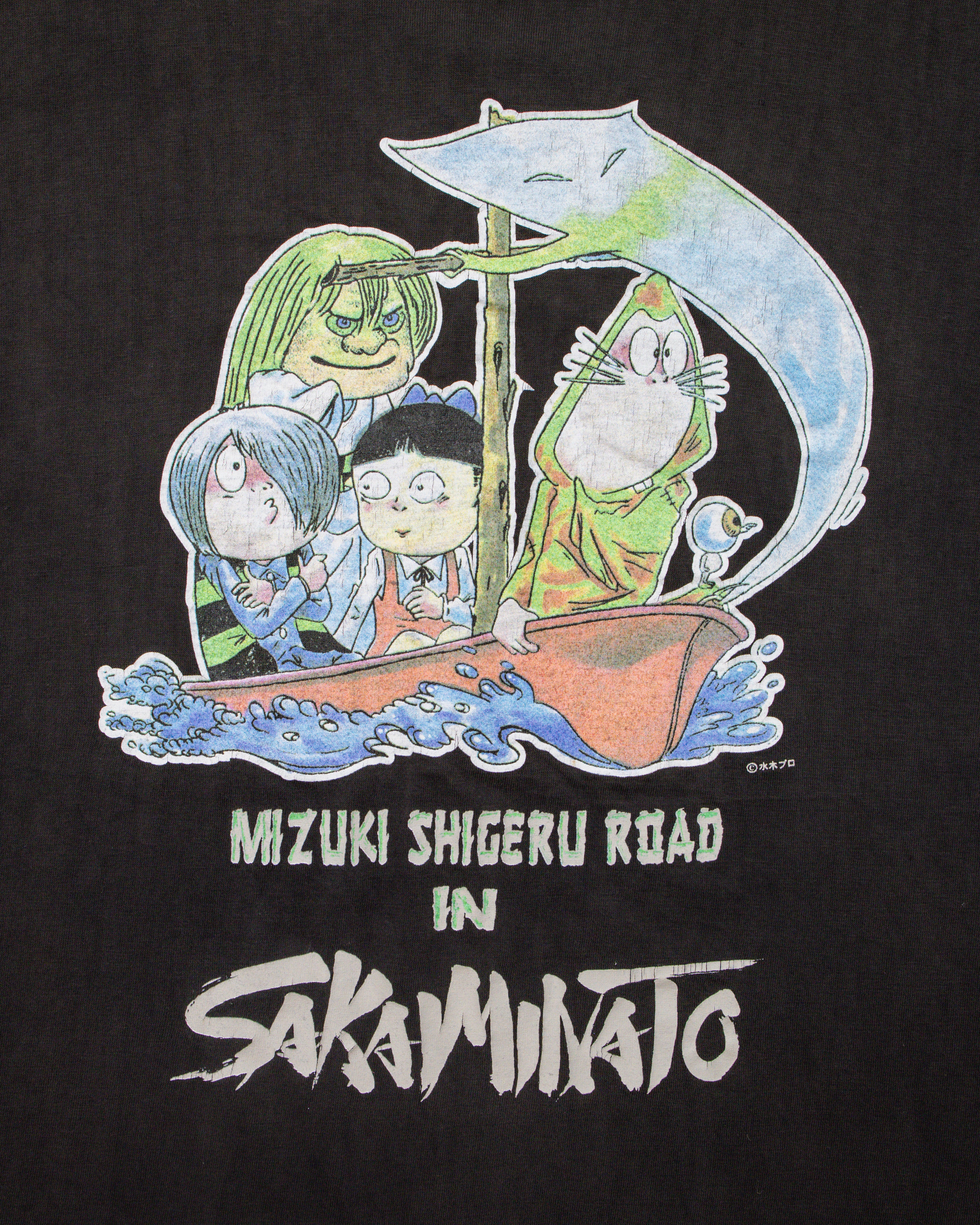 Mizuki Shigeru "Road In Sakaminato"